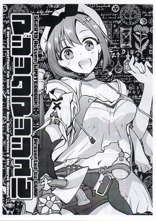 GUNP「マジックマッスル」 ライザのアトリエ拍卖