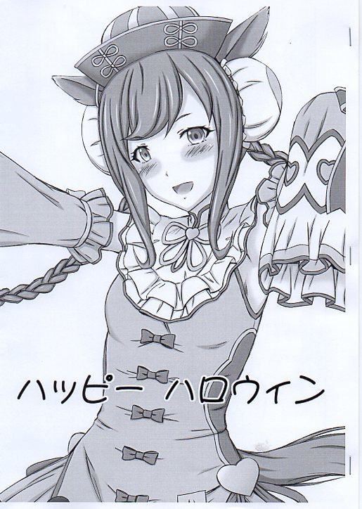 稲荷堂書店「ハッピーハロウィン」ウマ娘 プリティーダービー拍卖