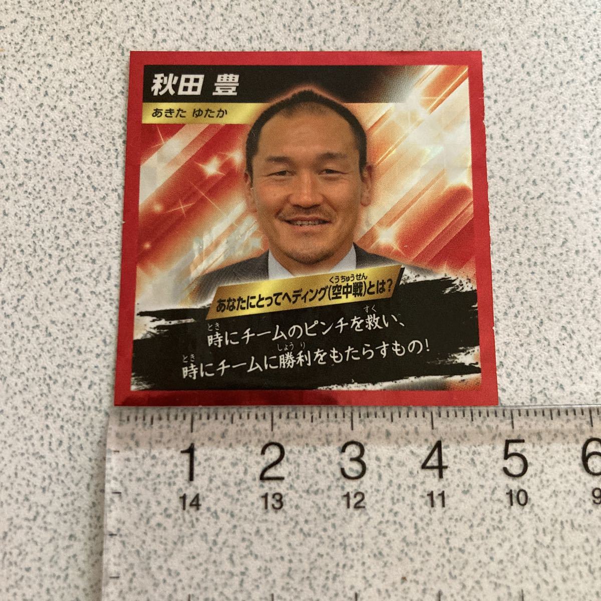 秋田豊 シール ステッカー サッカー応援シール拍卖