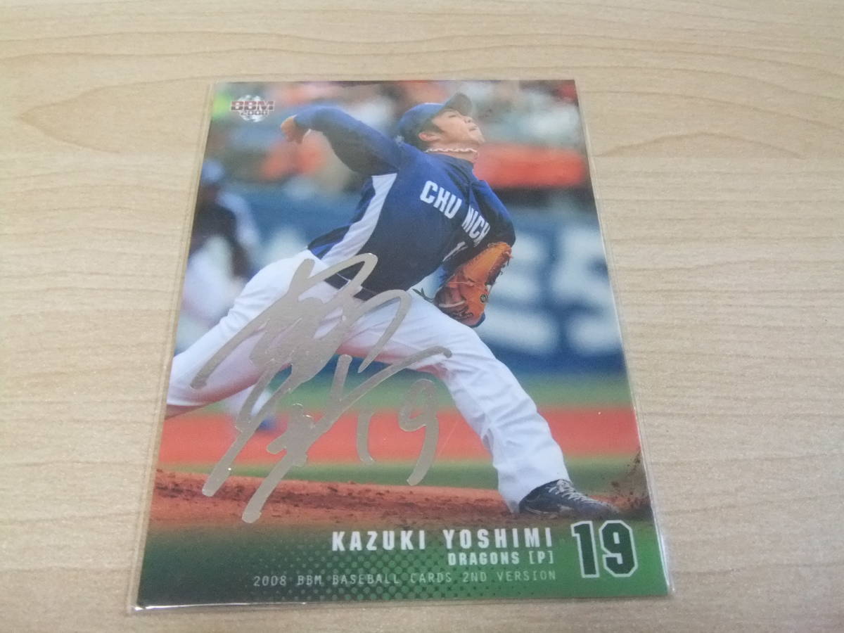 即決 2008BBM2nd 銀箔サインカード 中日19吉見一起拍卖