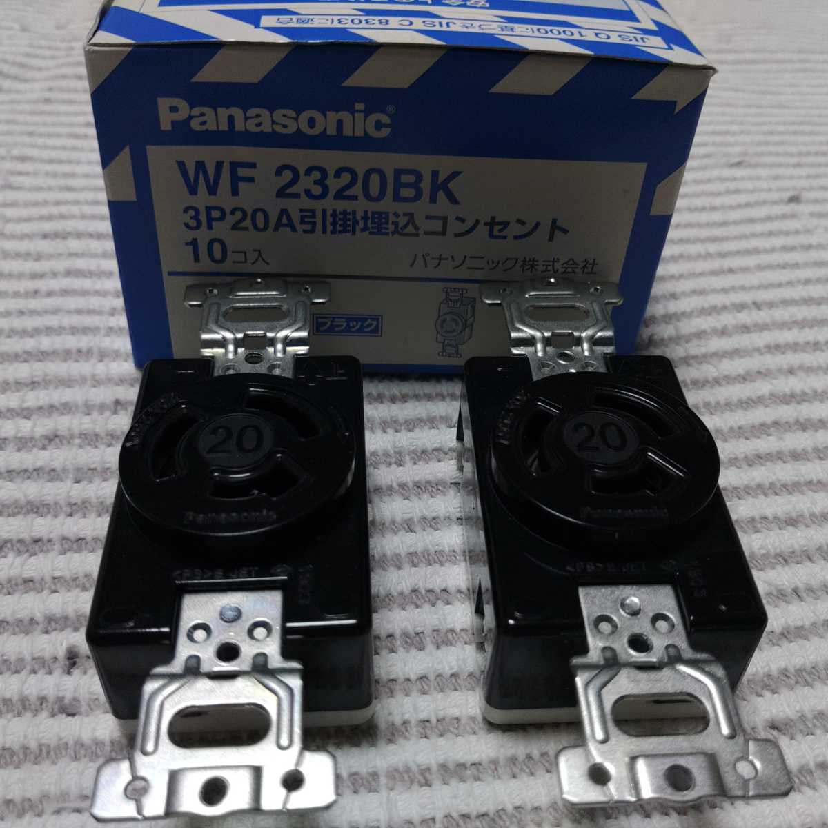 パナソニック WF2320BK 3P20A引掛コンセント 新古 12個 拍卖