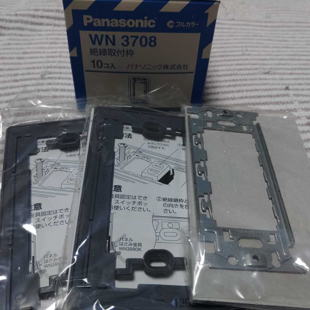 パナソニック フルカラー WN3708 絶縁取付枠 新古 13個 拍卖
