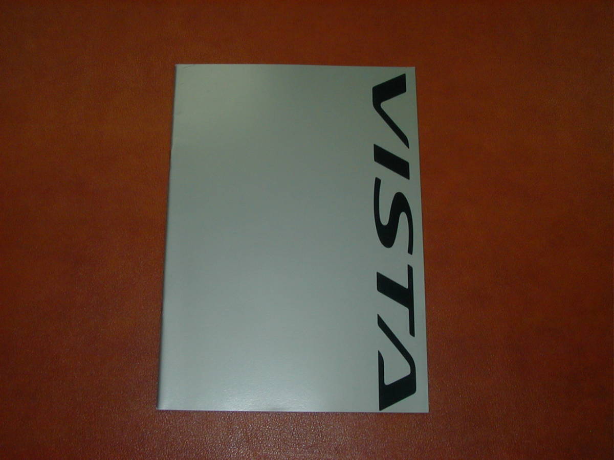 トヨタ ビスタ (SV50/55 ZZV50系) 前期型 カタログ TOYOTA VISTA拍卖