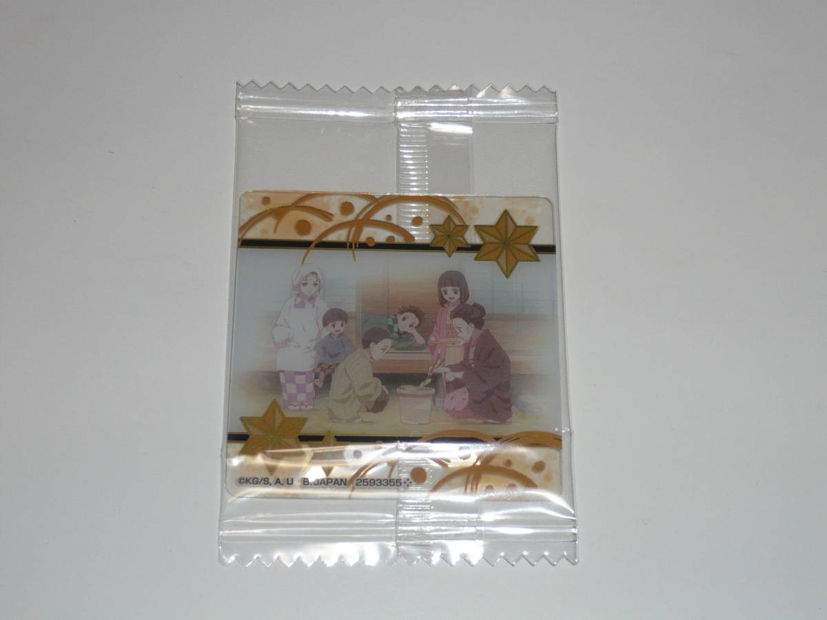 鬼滅の刃 しゅわコレ3 バスブロマイド 竈門ファミリー拍卖