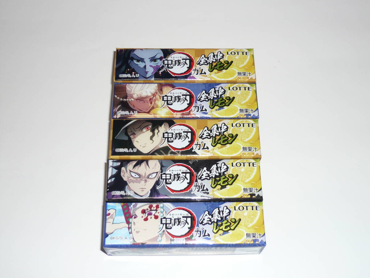 ロッテ 鬼滅の刃 全集中レモンガム 5個 3拍卖