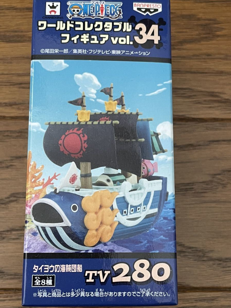 数量4 新品・未開封【タイヨウの海賊団船】ワンピース ワールドコレクタブルフィギュアvol.34 魚人島編 ワーコレ WCF レアアソート拍卖