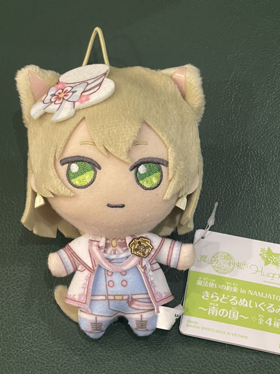 新品・タグ付き【ルチル】魔法使いの約束 in NAMJATOWN きらどるぬいぐるみ~南の国~ ナムコ限定 ナンジャタウン マスコット拍卖