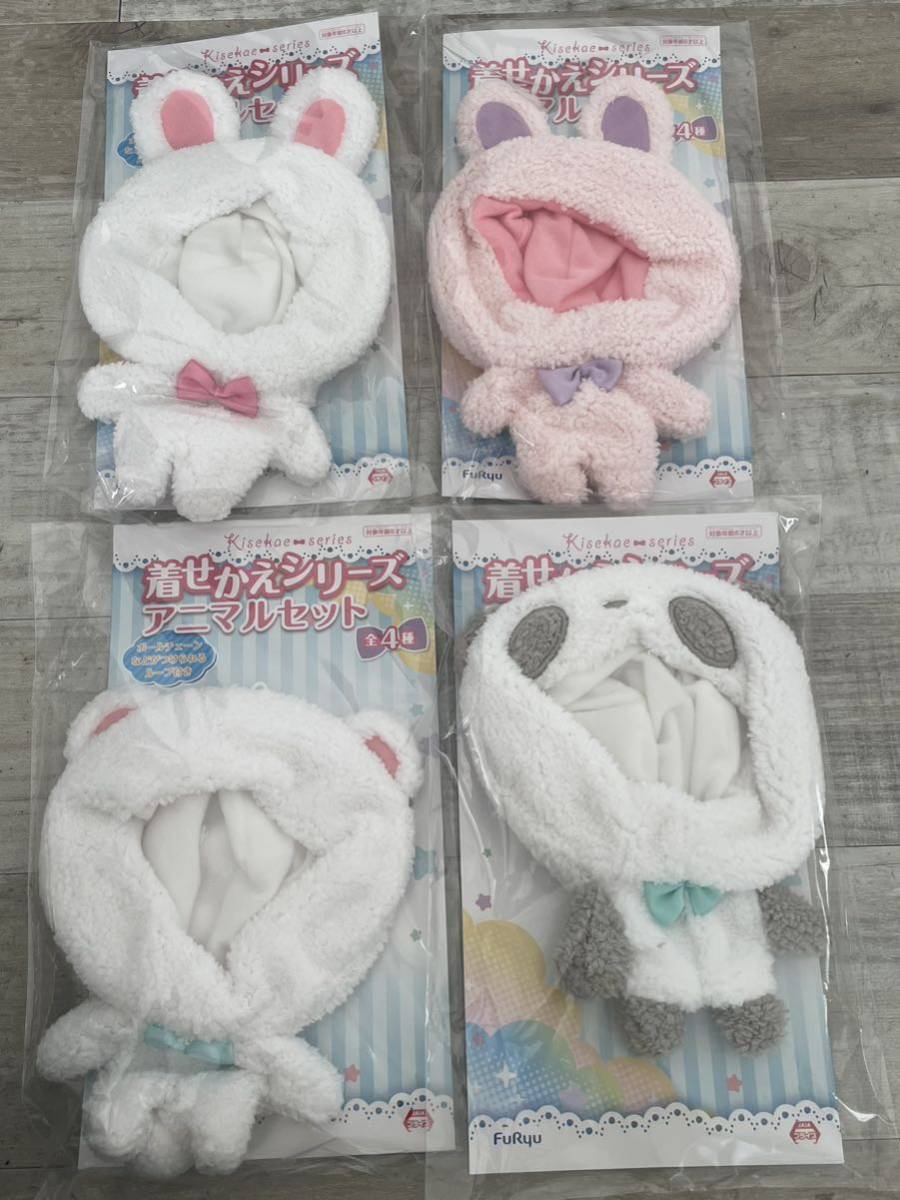 新品・未開封【白うさぎ/ピンクうさぎ/しろくま/パンダ】全4種 着せかえシリーズ アニマルセット 非売品 着せ替え 着ぐるみ ぬいぐるみ拍卖