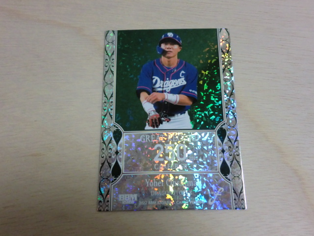 BBM 2022 FUSION GR10 大島洋平拍卖