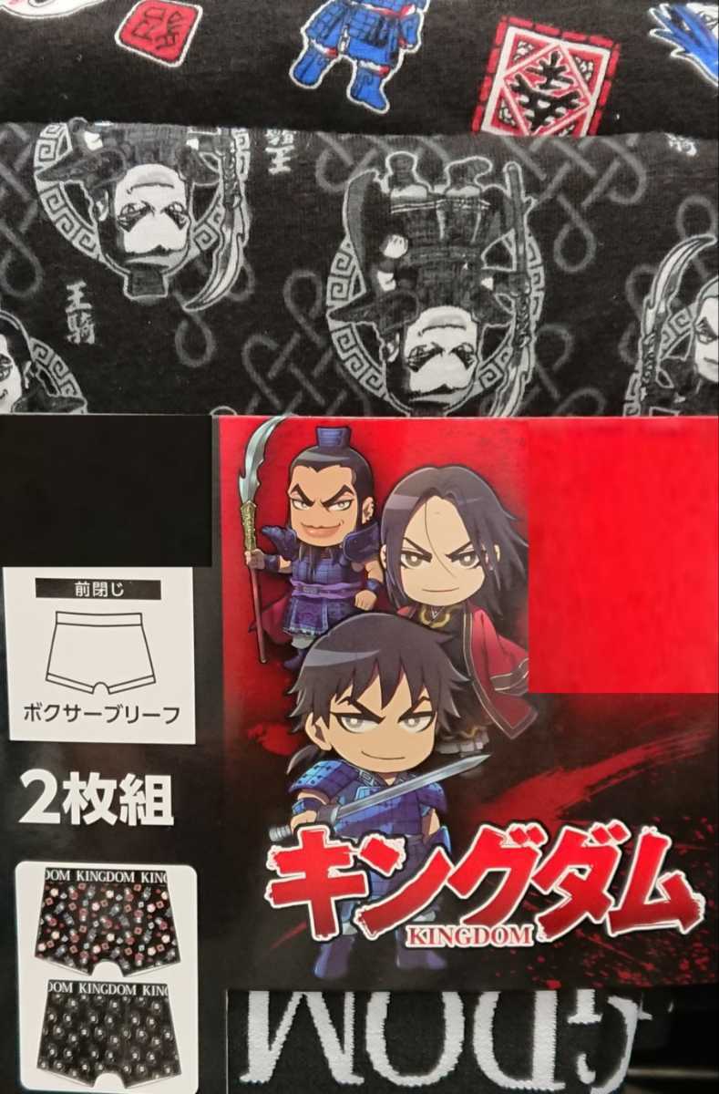 即決 キングダム 2枚組ボクサーブリーフ【L】新品タグ付き 原泰久 パンツ拍卖