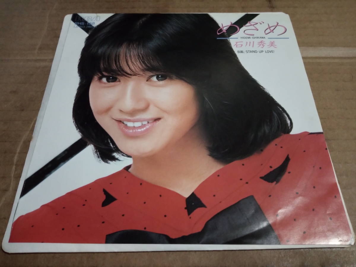 石川秀美 めざめ EP盤拍卖