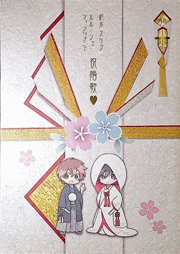 《コードギアス・スザルル》 祝婚歌 / S×L祝婚歌実行委員会(Alcea rosea/花冠) 漫画+小説 / アンソロジー拍卖