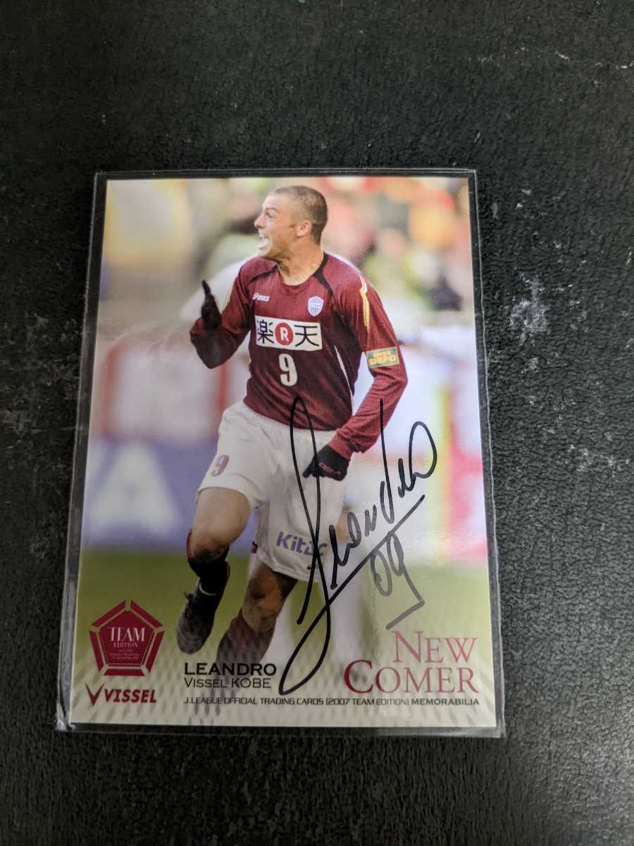 ヴィッセル神戸 レアンドロ 直筆サインカード拍卖