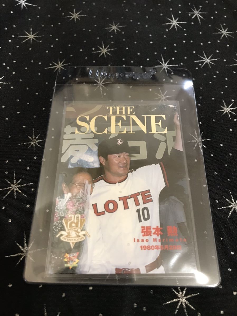 巨人 ロッテ 張本勲 インサートカード ザ シーン拍卖