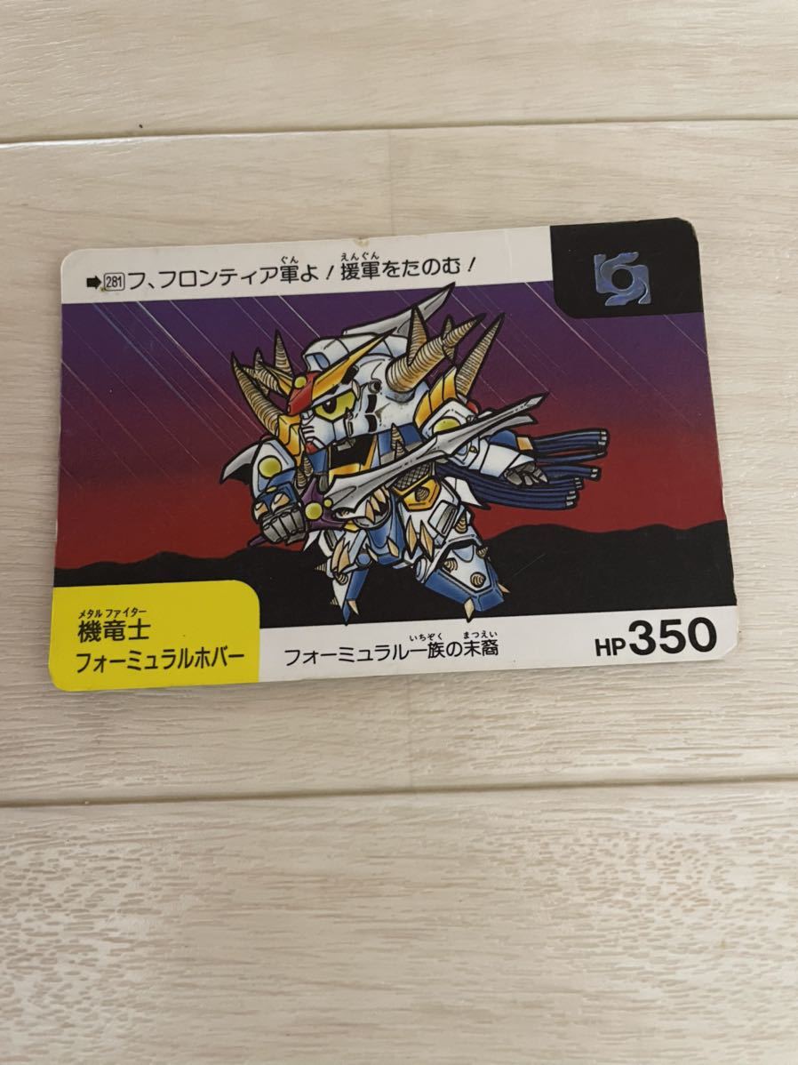 ガンダム カードダス ネオバトル ブラックホールカード フォーミュラルホバー no281拍卖