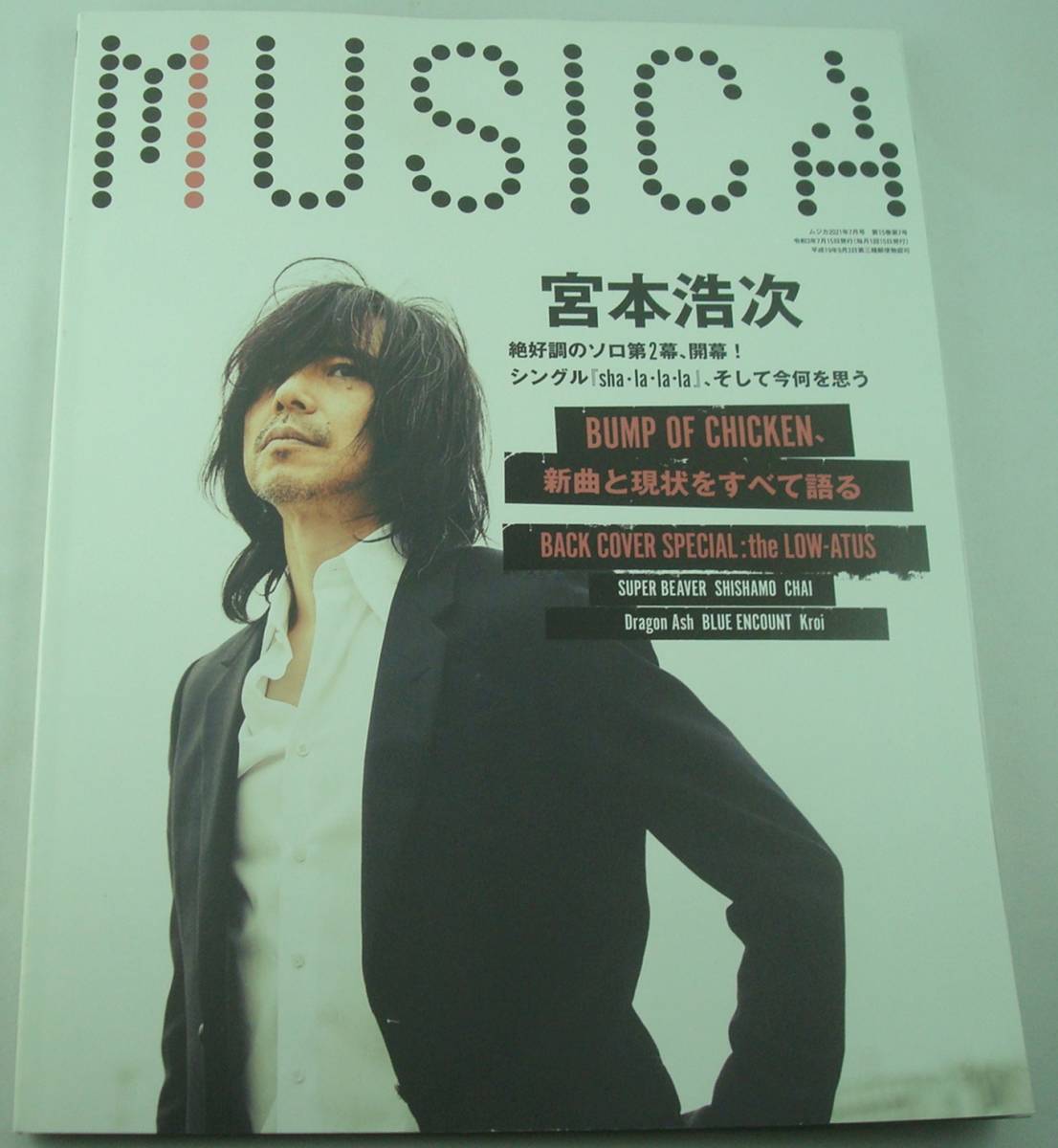 送料無料★MUSICA 2021/7 宮本浩次 the LOW-ATUS BUMP OF CHICKEN 藤原基央 SUPER BEAVER SHISHAMO CHAI Kroi Dragon Ash ROTTENGRAFFTY拍卖