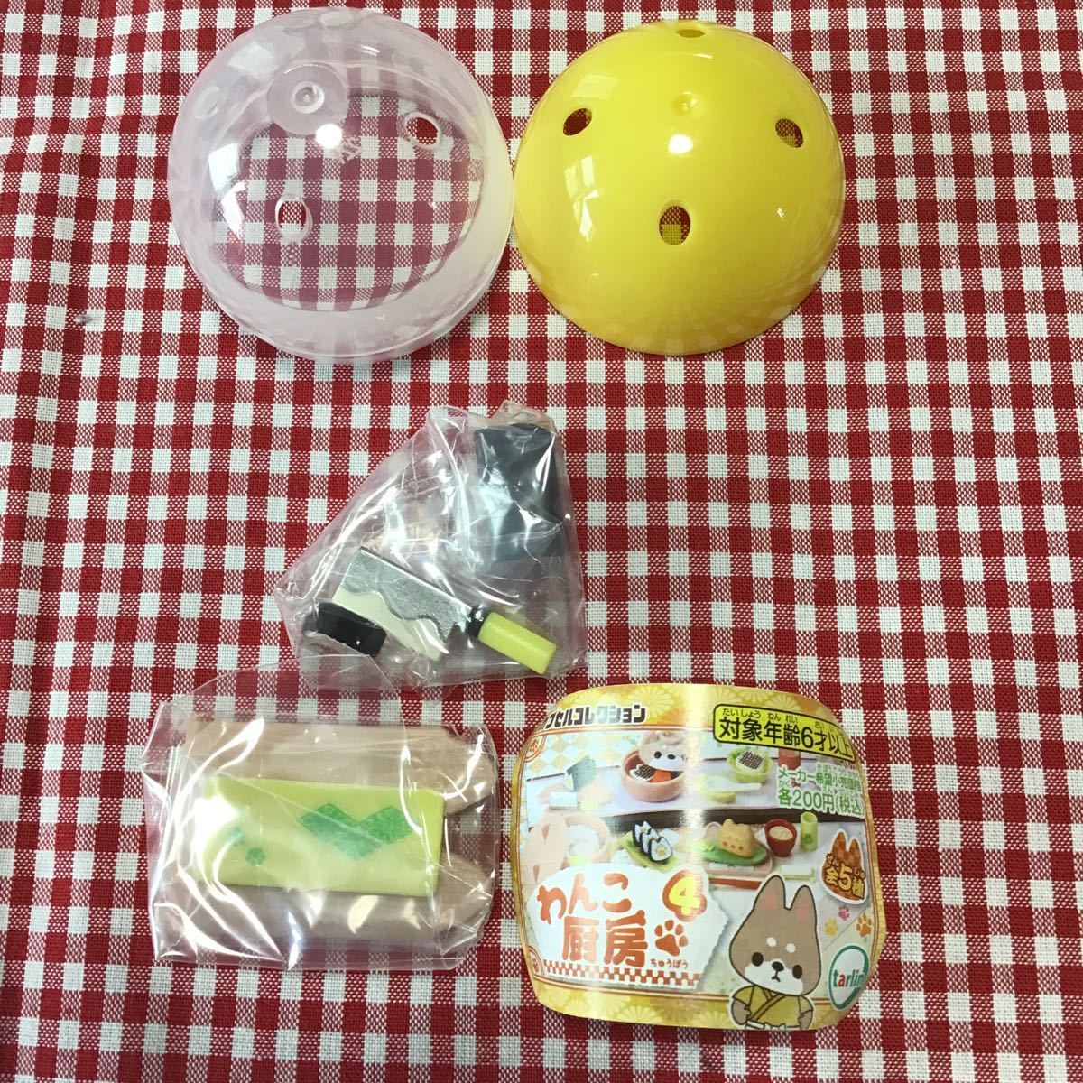 パッケージ未開封 / カプセルコレクション 「 わんこ厨房4 まな板セット 」リカちゃん小物にいかがですか?/ 巻き寿司 包丁まな板 お皿拍卖