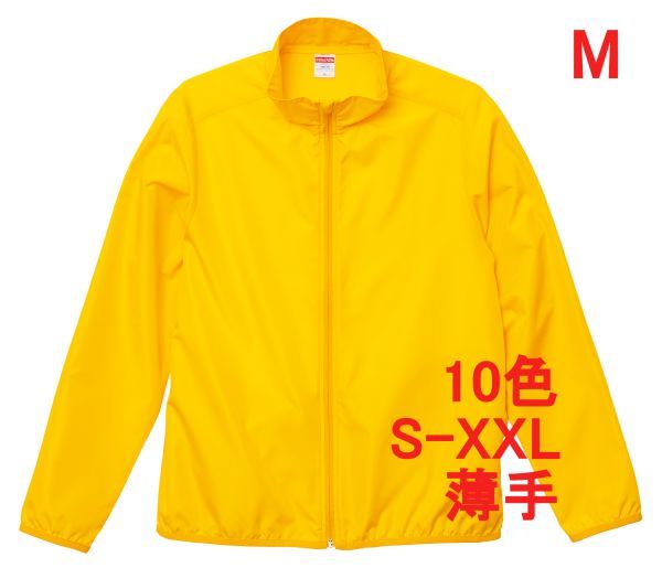 ブルゾン M カナリア イエロー ジップアップ スタンドカラー 薄手 無地 フルジップ ファスナー ジャンパー アウター A675 黄 黄色 706101拍卖