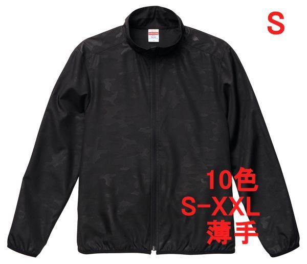 ブルゾン S ウッドランド ブラック ジップアップ 薄手 無地 フルジップ ファスナー 上着 ジャンパー アウター A675 黒 迷彩 706101 7061-01拍卖