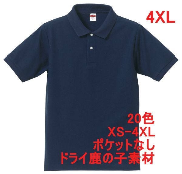 ポロシャツ 4XL インディゴ 半袖 ベーシック 無地 鹿の子素材 ドライ カノコ 吸水 速乾 綿ポリ 胸ポケット無 シンプル A694 5L 4XL 紺 紺色拍卖