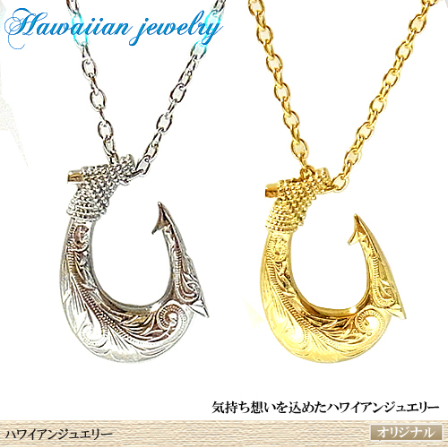 ★人気★ハワイアンジュエリー★金属アレルギー&温泉&海水浴OK★ステンレスネックレス★ゴールド&シルバーフィッシュフック&ハワイアン柄★拍卖