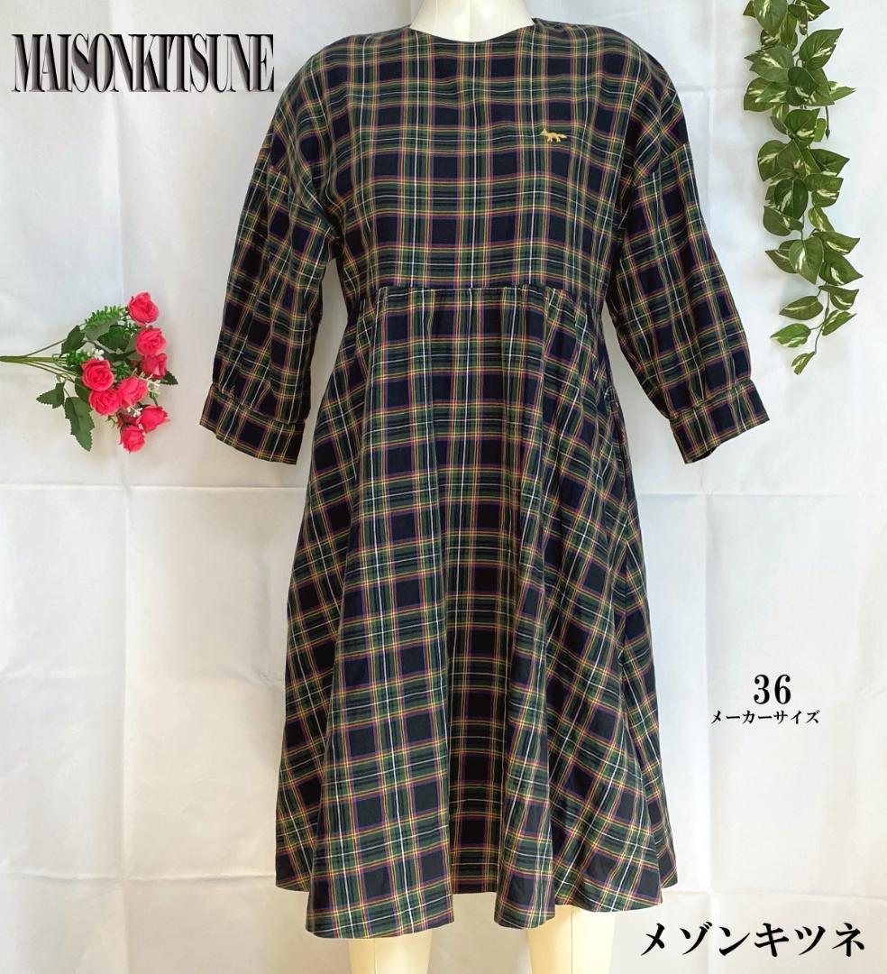 メゾンキツネ レディースチェック長袖ワンピース メーカーサイズ36拍卖