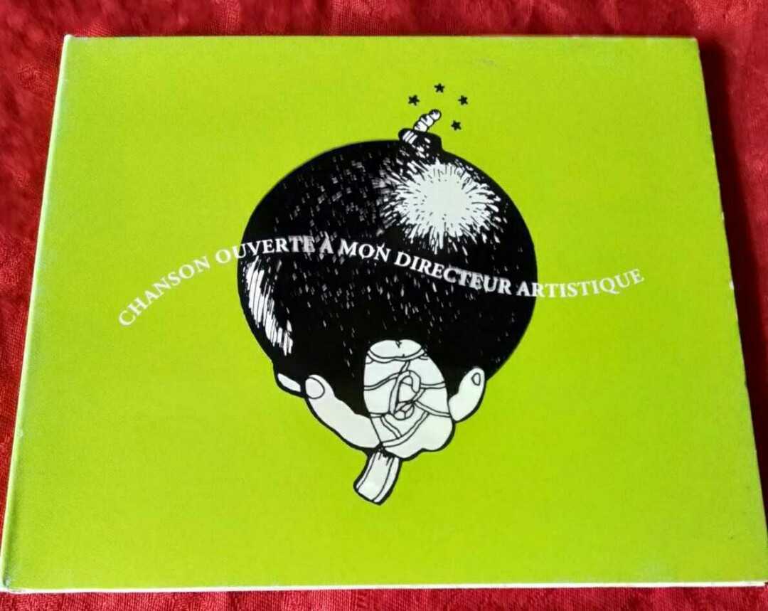 CHANSON OUVERTE A MONDIRECTEUR ARTISTIQUE / Divers Artistes拍卖