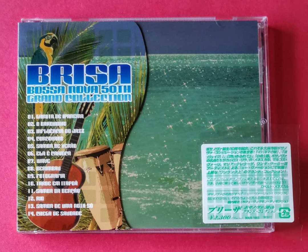 BRISA BOSSA NOVA 50TH GRAND COLLECTION拍卖