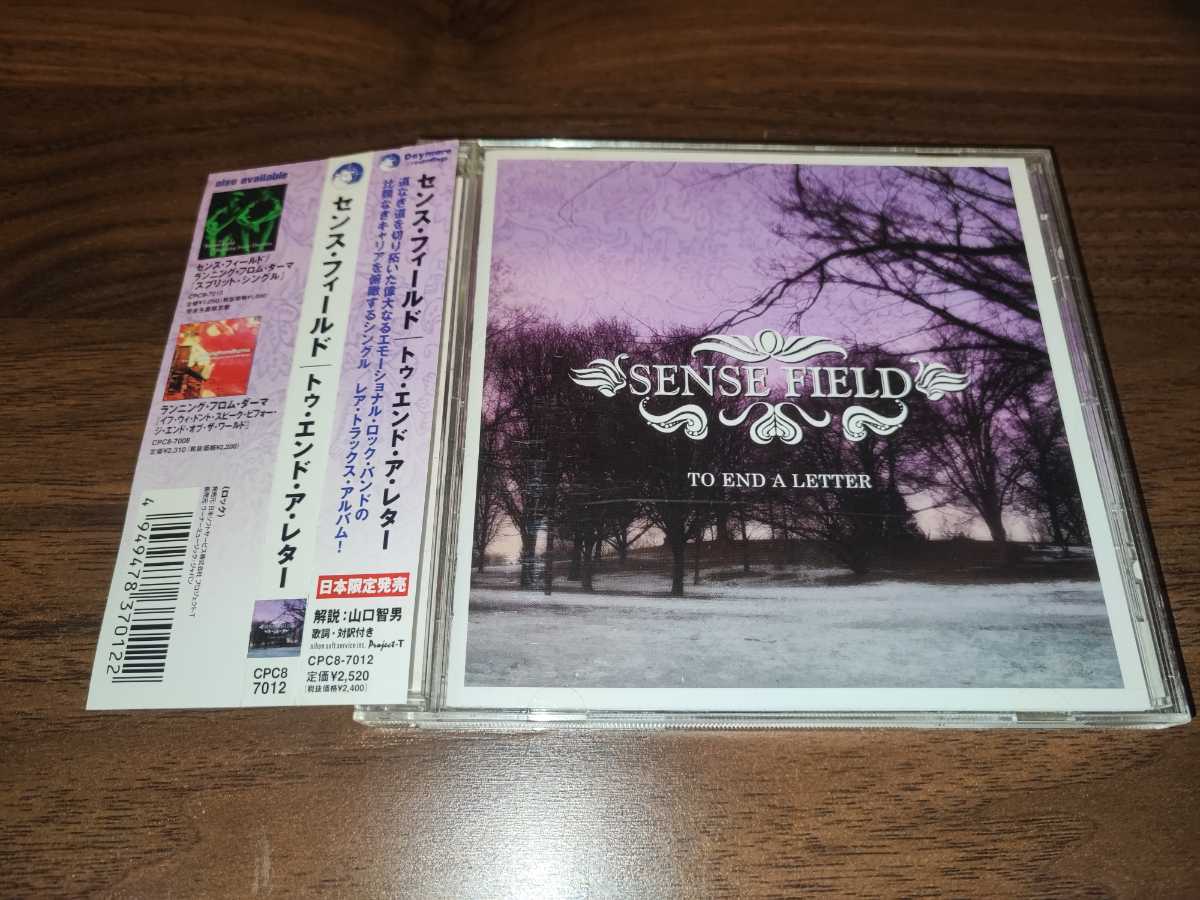 SENSE FIELD/To End A Letter USエモ ポストハードコア/シングル&レアトラック集/国内廃盤帯付 エモコア emo センスフィールド拍卖