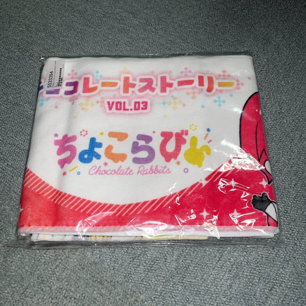 新品未使用 絶版 ちょこらび マフラータオル チョコレートストーリー 3 ポケカメン かにちゃん ゆぺくん ふぇにくろ さくらくん まいたけ拍卖