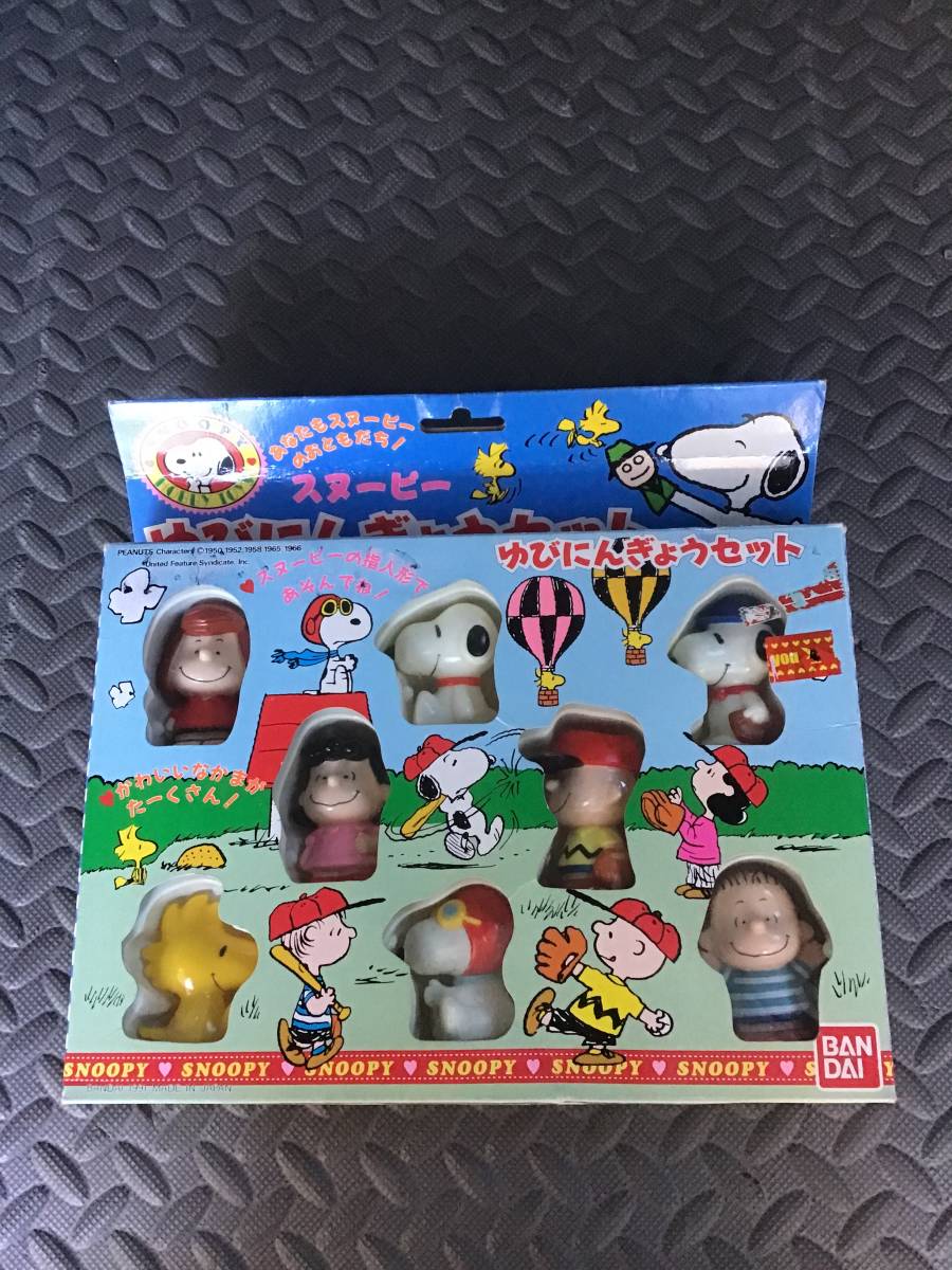 レトロ ビンテージ アンティーク デッドストック 未使用 スヌーピー 指人形 セット SNOOPY BANDAI バンダイ ソフビ フィギュア 拍卖