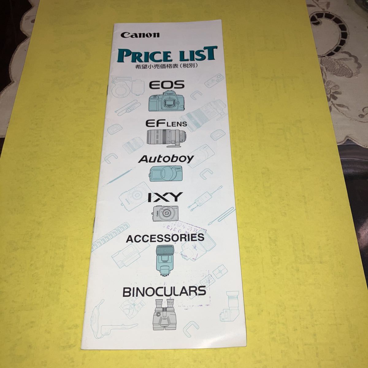 カタログ CANON PRICE LIST 美品拍卖