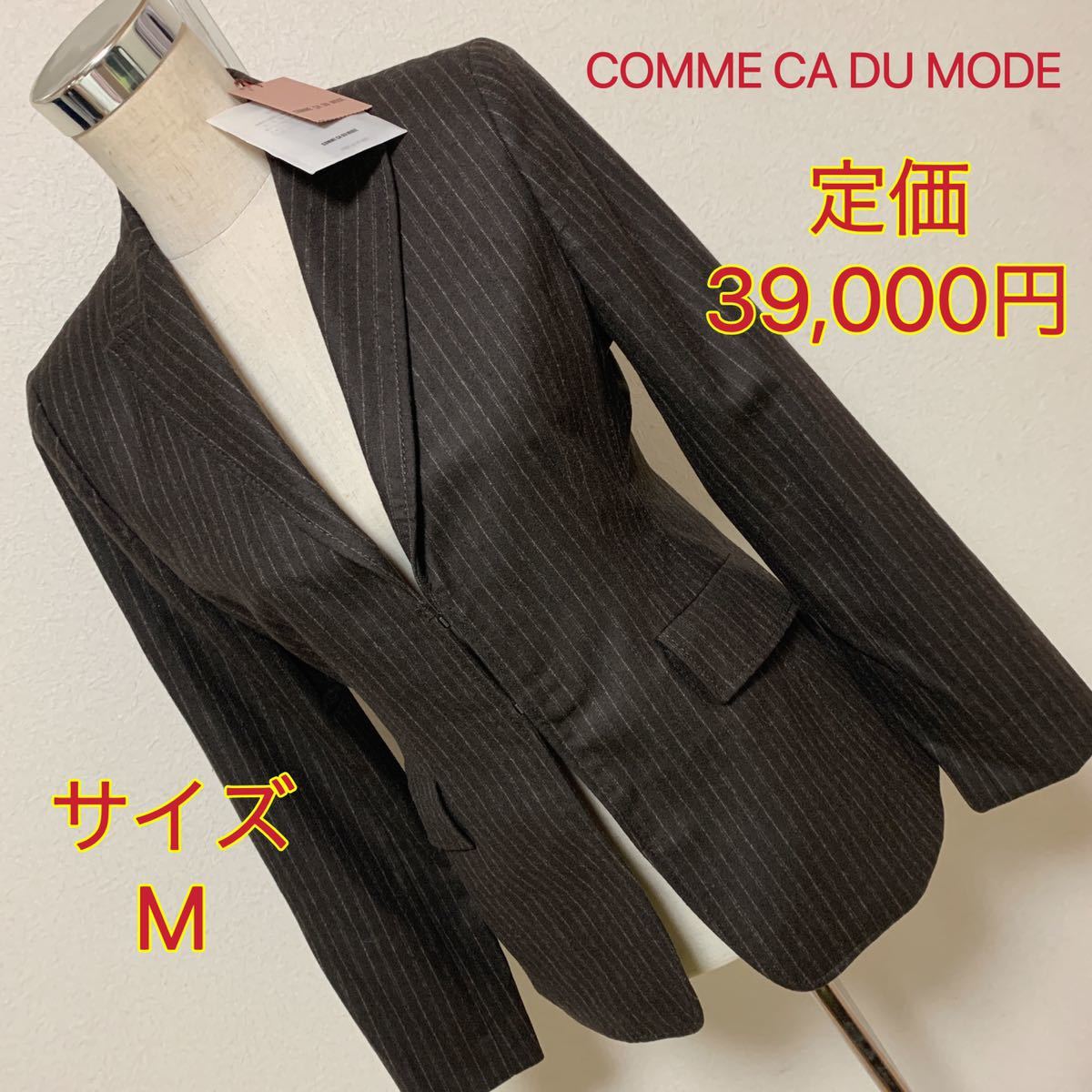 【匿名配送】定価 39,000円 COMME CA DU MODEジャケットテーラードジャケット レディース 早い者勝ち 激安 素敵 ブランド おしゃれ拍卖