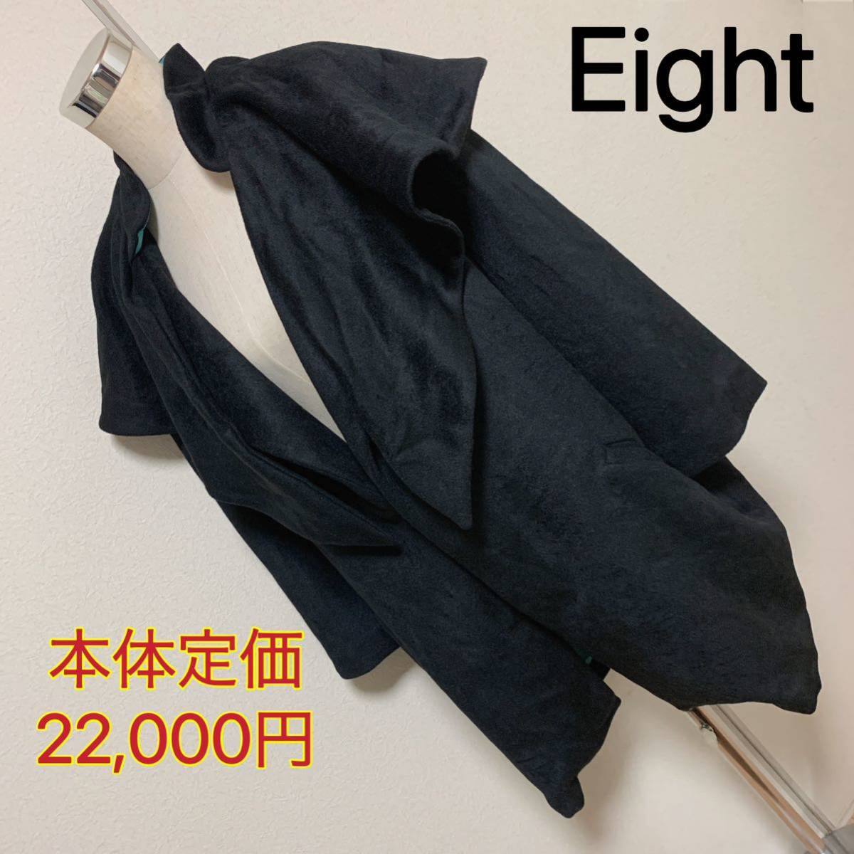 【匿名配送】 本体定価 22,000円Eight エリマキコートレディース 早い者勝ち 激安 素敵 ブランド 上品おしゃれ 通学 通勤 デートタグ付き拍卖