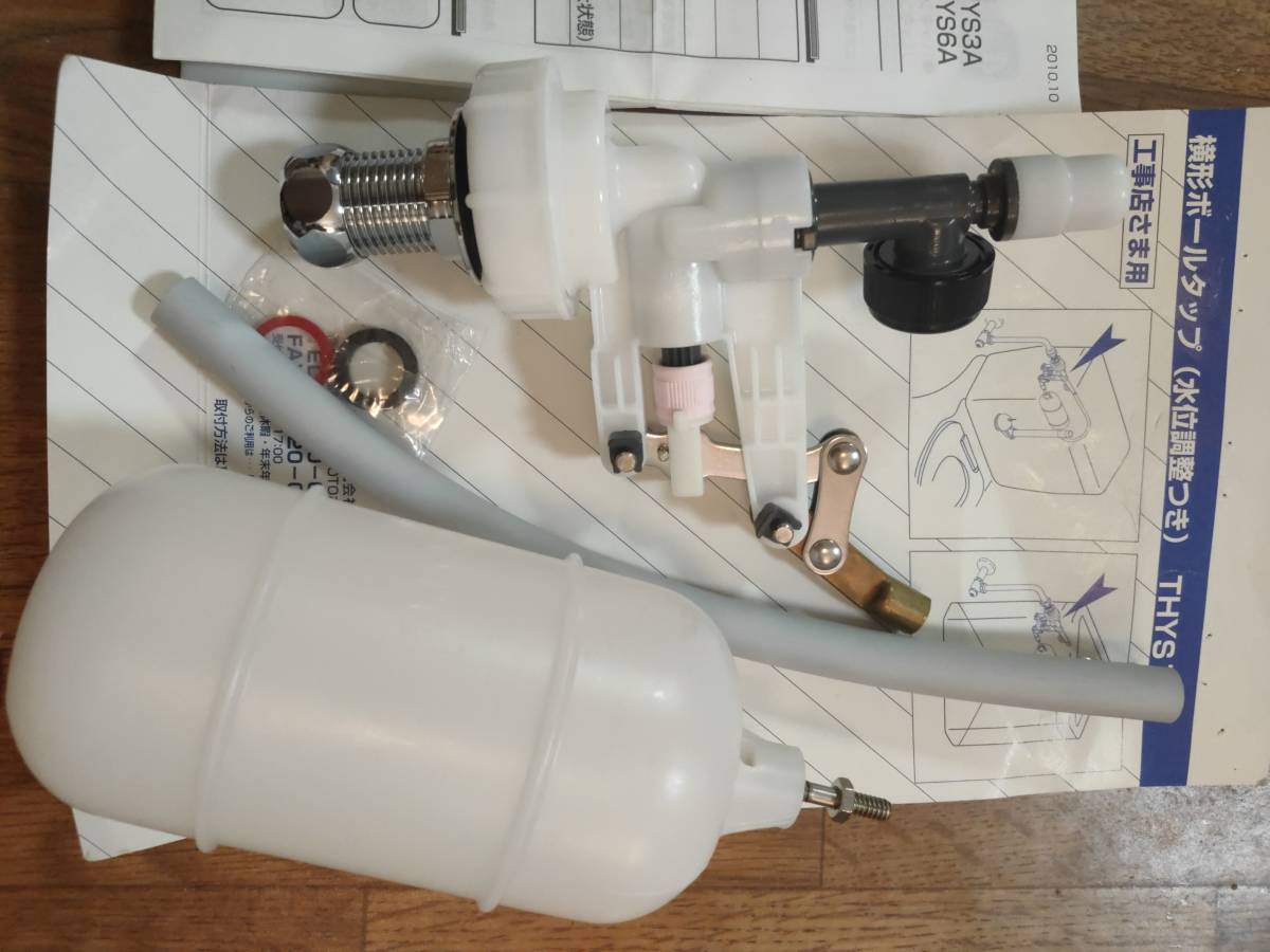 TOTO ボールタップセットTHYS1A 未使用品拍卖