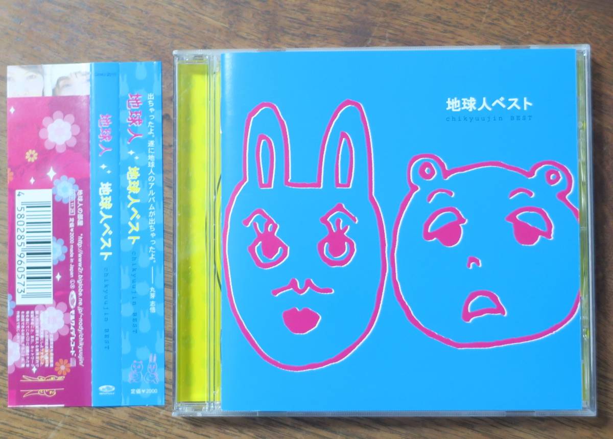 オールドパーHello地球人ベストLOVE LOVE満月ポンRefresh難波ベアーズたこちゃん秋の味覚ベジタリアンCANU-2010ボンド赤いワンピースCD拍卖