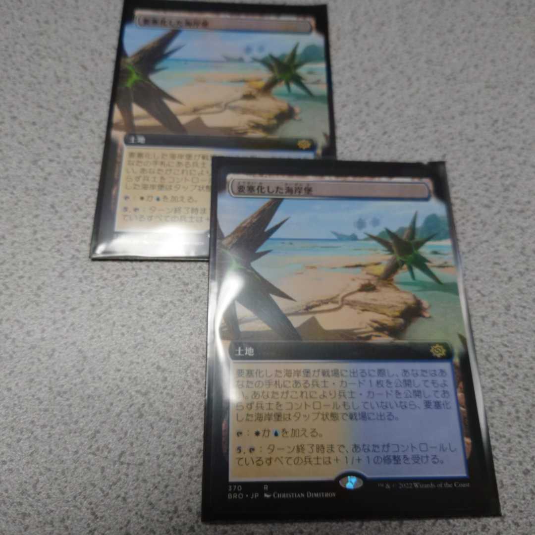 MTG BRO 要塞化した海岸堡 日本語 二枚セット 拡張アート 兄弟戦争 即決拍卖