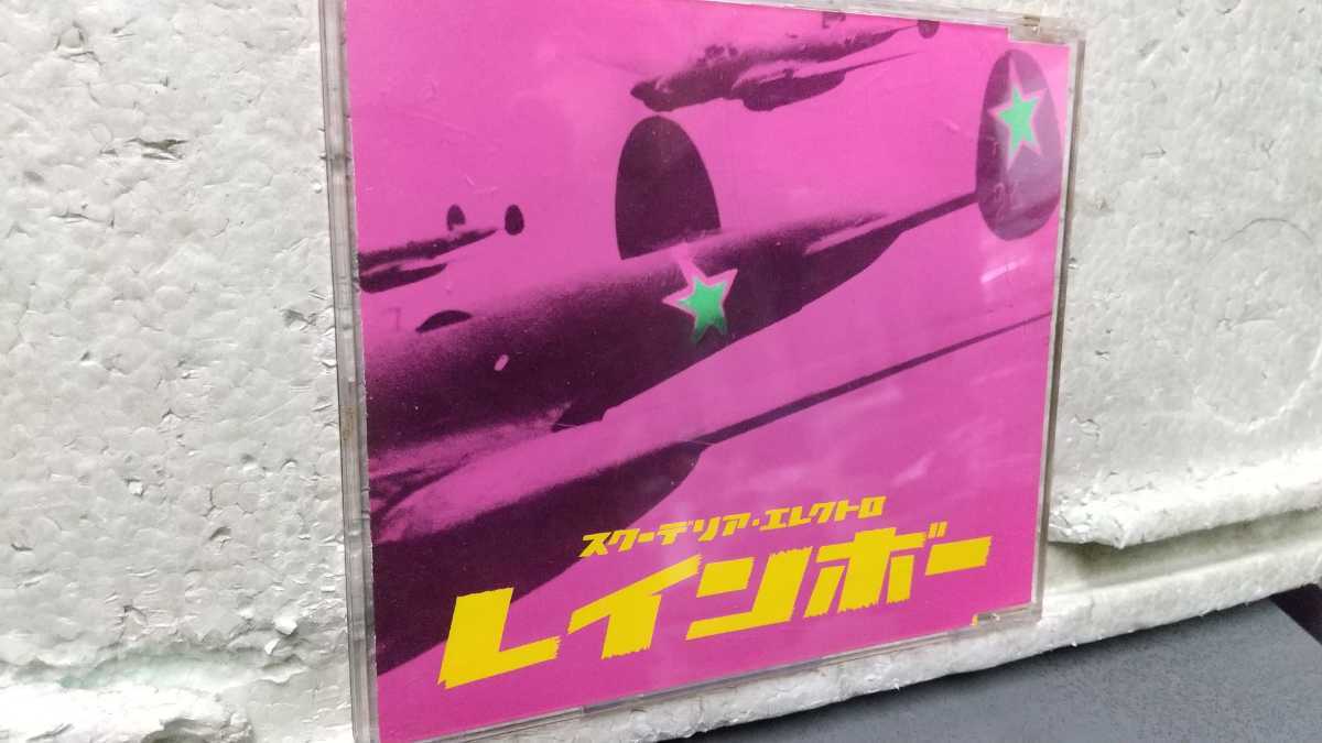 スクーデリア・エレクトロ レインボー拍卖