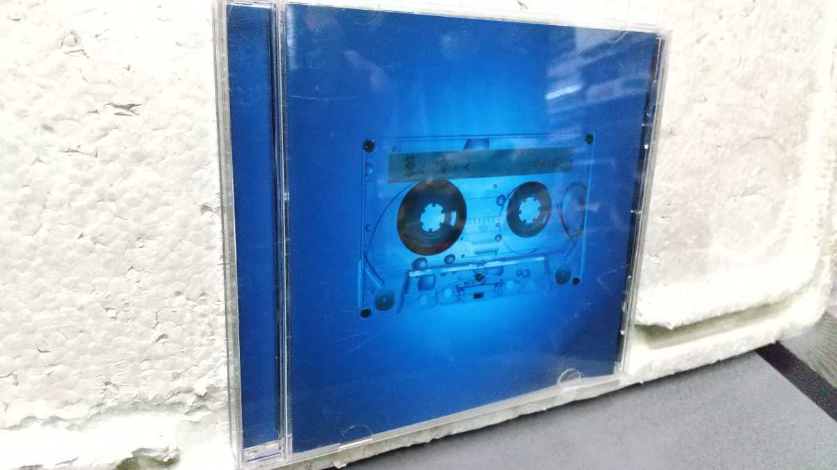 コブクロ 蒼く優しく拍卖