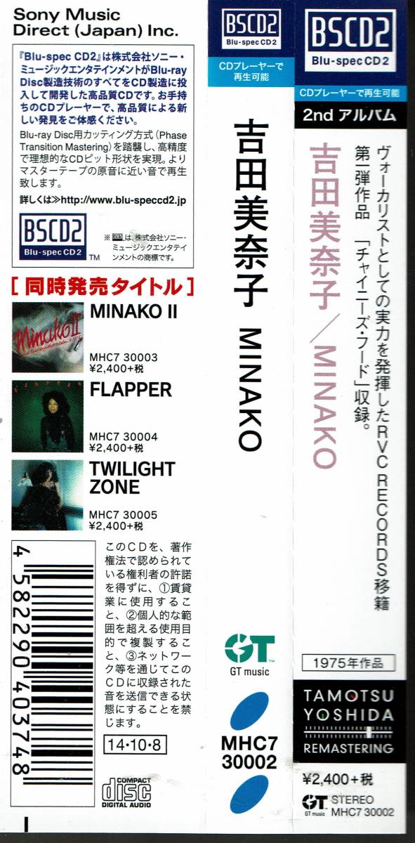 吉田美奈子 MINAKO  帯のみ 送料無料拍卖