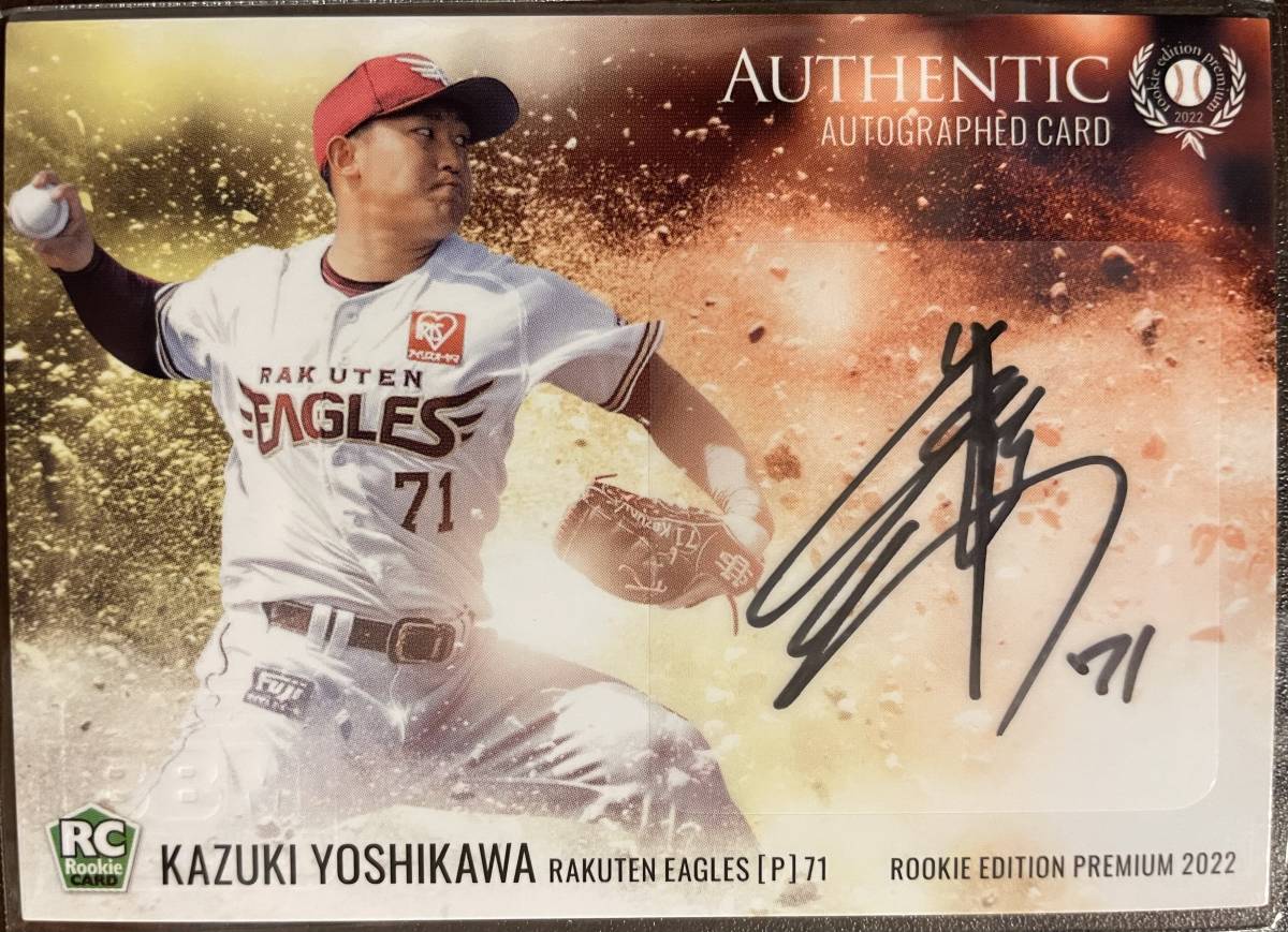2022BBM ルーキーエディションプレミアム 楽天 RC吉川雄大選手直筆サインカード 15枚拍卖