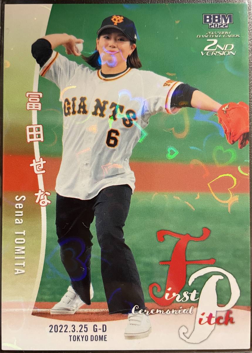 2022BBM 2nd 始球式カード 冨田せな300枚シリアルカード拍卖