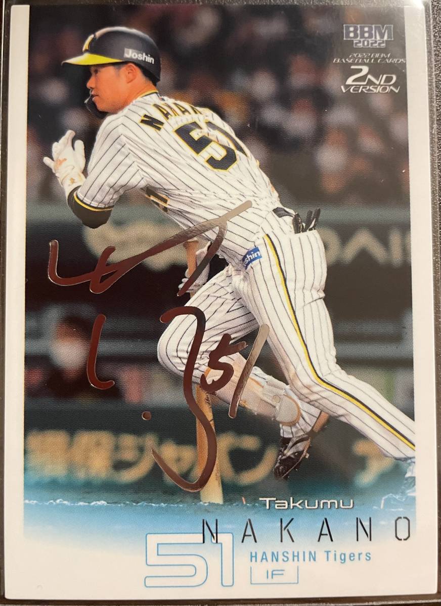 2022 BBM 2nd 阪神 中野拓夢選手シルバーサインカード拍卖