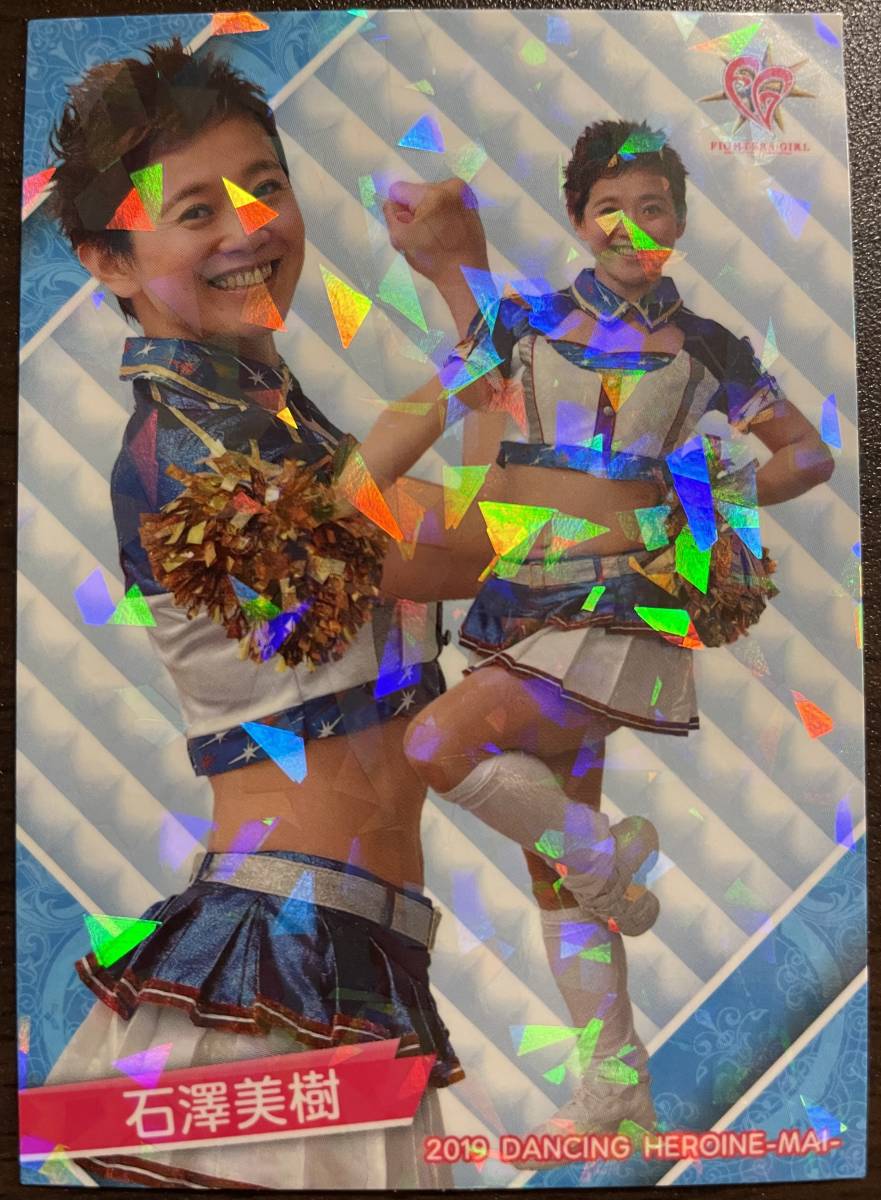 2019BBM チアリーディング舞 FIGHTERS GIRL 石澤美樹 レギュラーパラレルカード拍卖