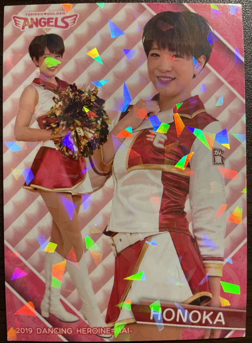 2019BBM チアリーディング舞 東北ゴールデンエンジェルス HONOKA レギュラーパラレルカード拍卖