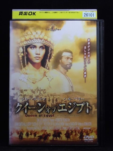 94_04389 クイーンオブエジプト/ ハル・ベリー/ジミー・スミッツ/ミクェル・ブラウン 他拍卖