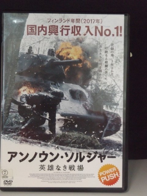 98_00891 アンノウン・ソルジャー 英雄なき戦場拍卖