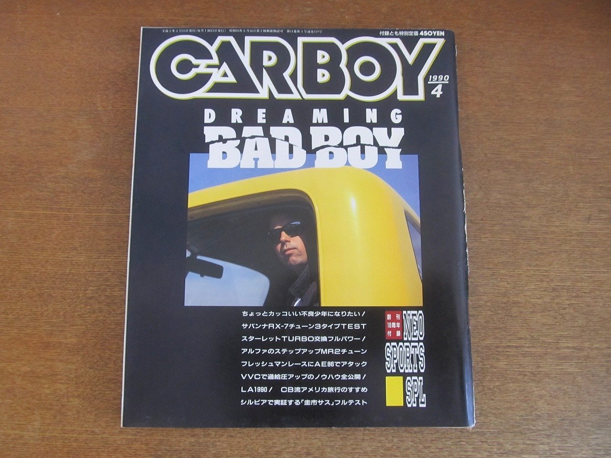 2211AO●CARBOY カーボーイ 1990.4●ネオスポーツSPL/スターレットターボチューン/MR2ステップアップチューンLA1990/セブン3タイプターボ拍卖