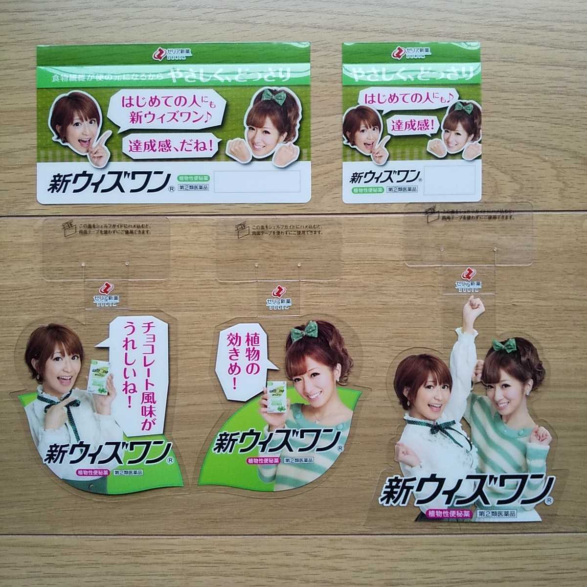 ☆ 未使用 矢口真里 辻希美 販促POP いろいろ ☆拍卖