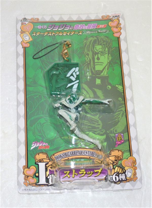 BANPRESTO(バンプレスト) 一番くじ ジョジョの奇妙な冒険第3部 Ⅰ賞:ストラップ 955282BL45-315C7拍卖